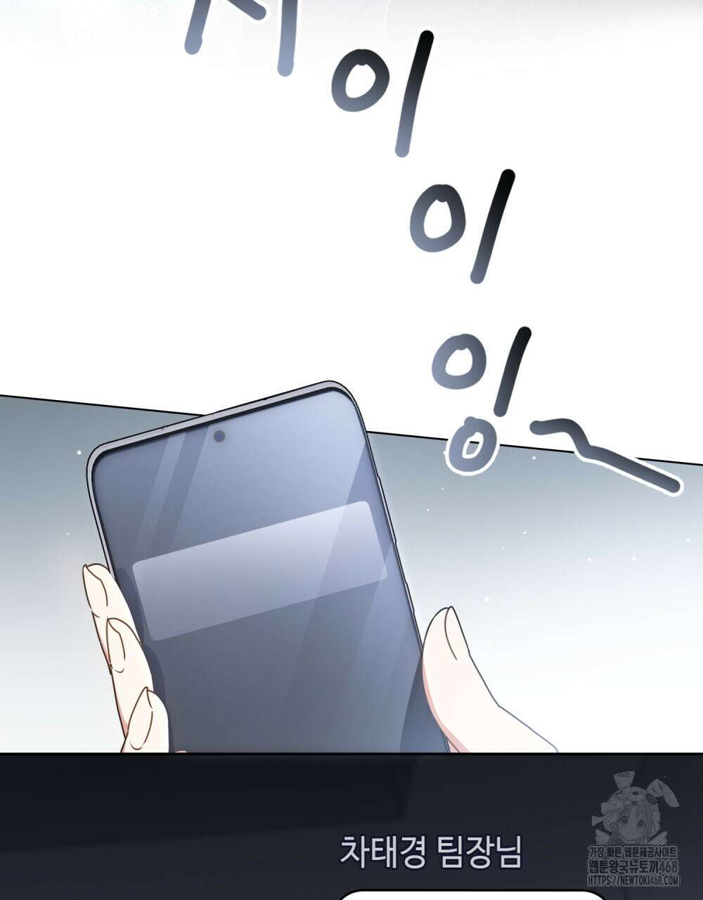 상사와 몰래 하는 짓  21화 73