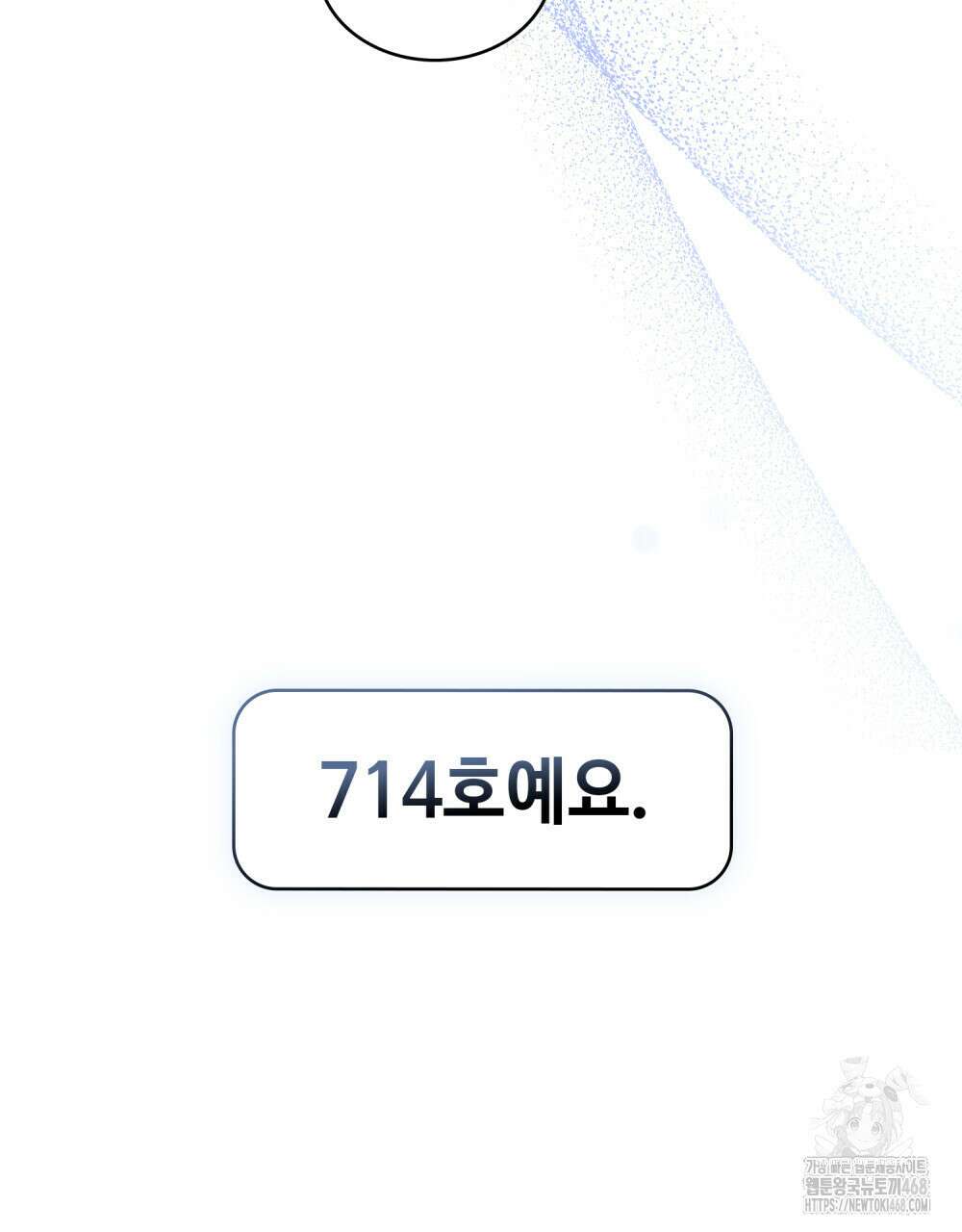상사와 몰래 하는 짓  21화 76