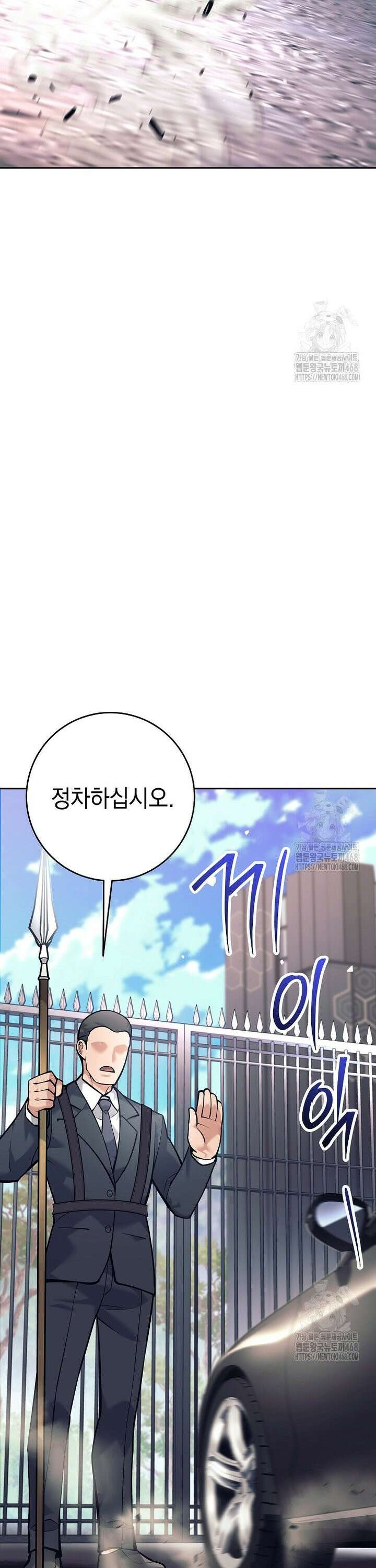 무기 먹는 서자님 5화 2