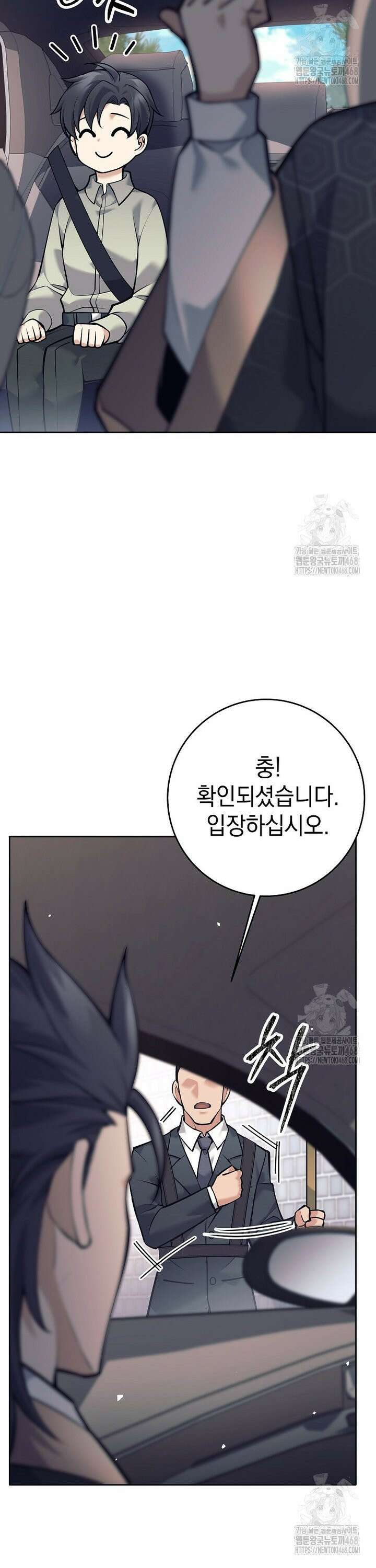 무기 먹는 서자님 5화 5