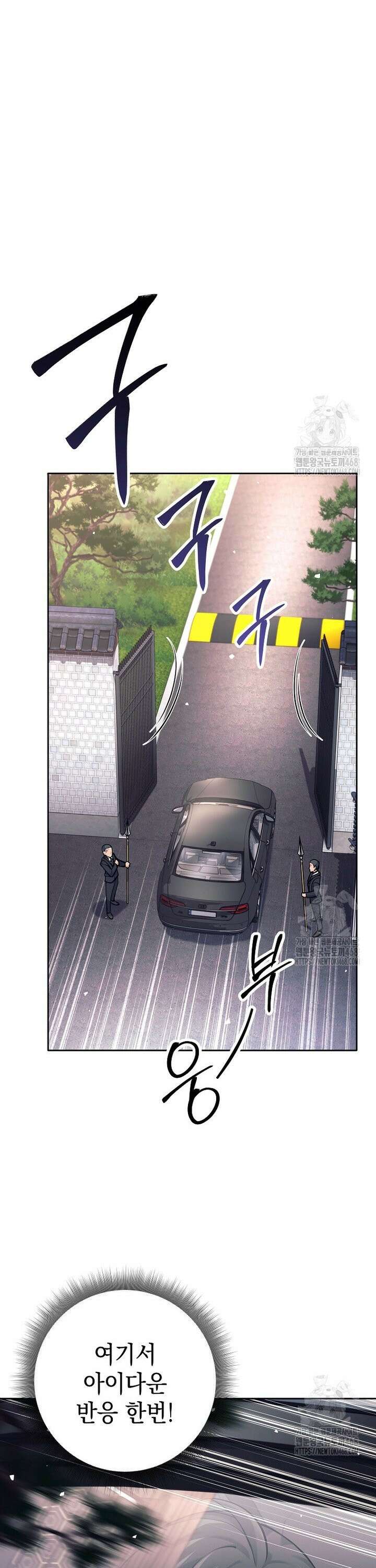 무기 먹는 서자님 5화 6
