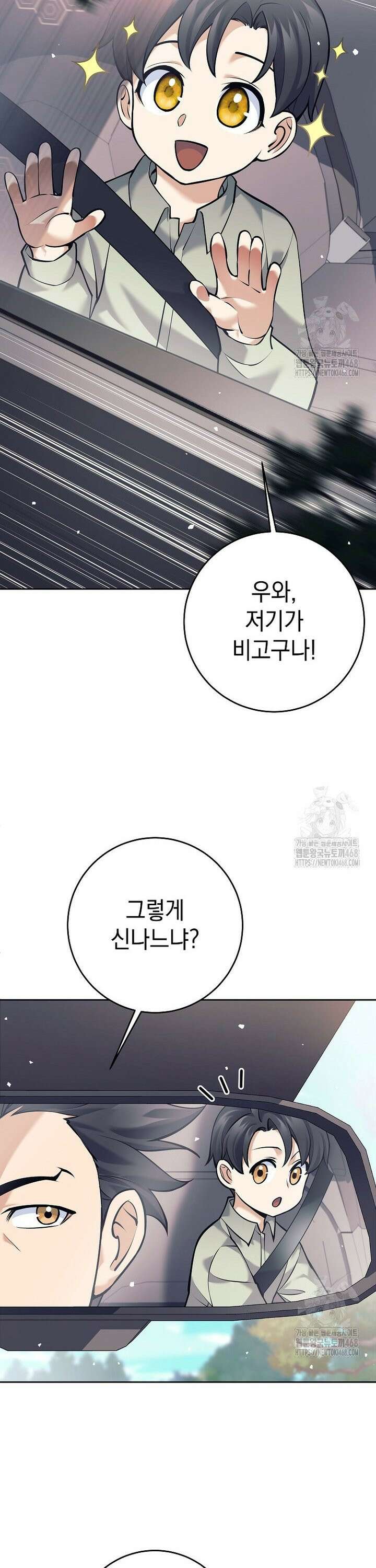 무기 먹는 서자님 5화 7