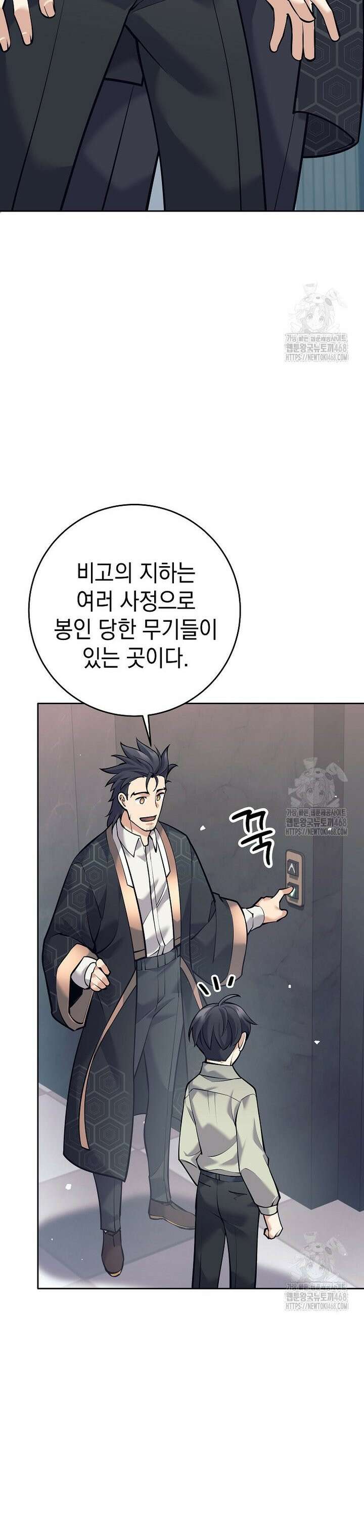 무기 먹는 서자님 5화 12