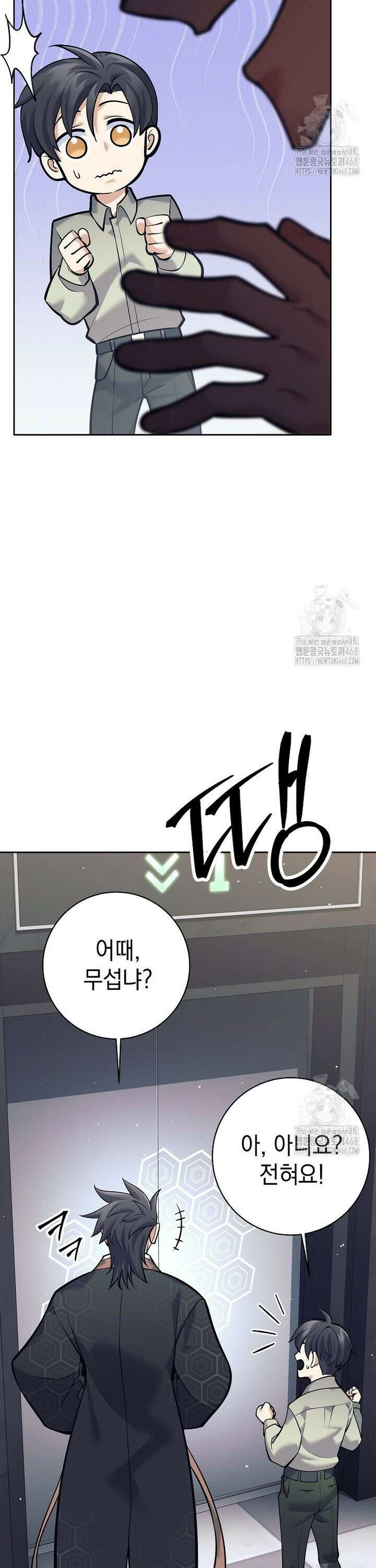 무기 먹는 서자님 5화 14