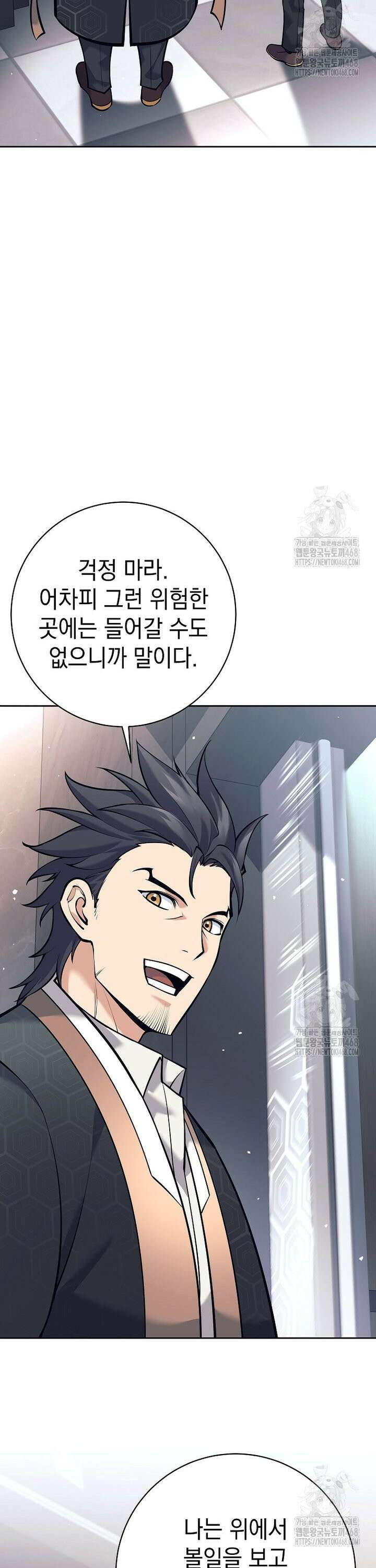무기 먹는 서자님 5화 15