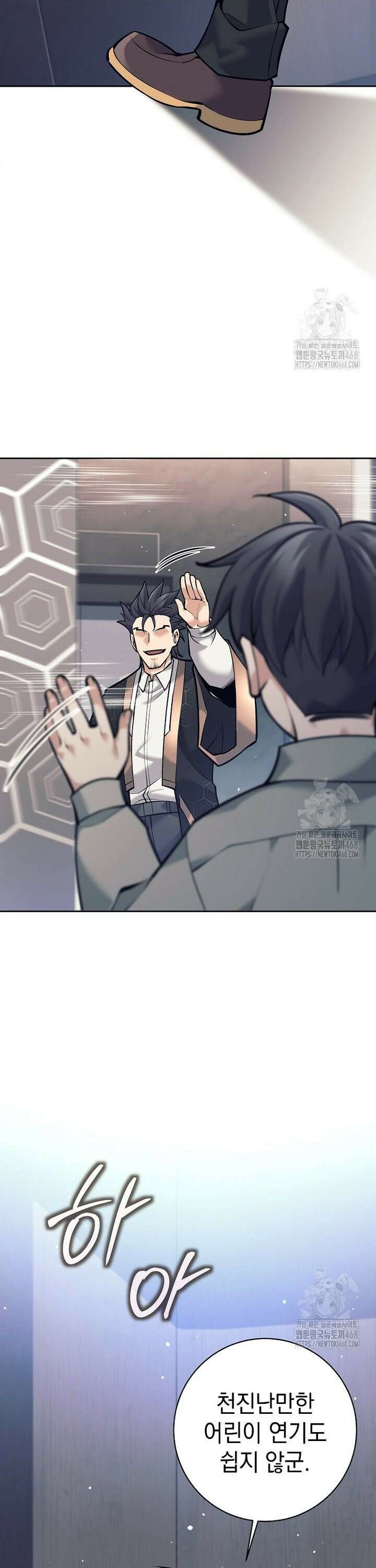 무기 먹는 서자님 5화 17