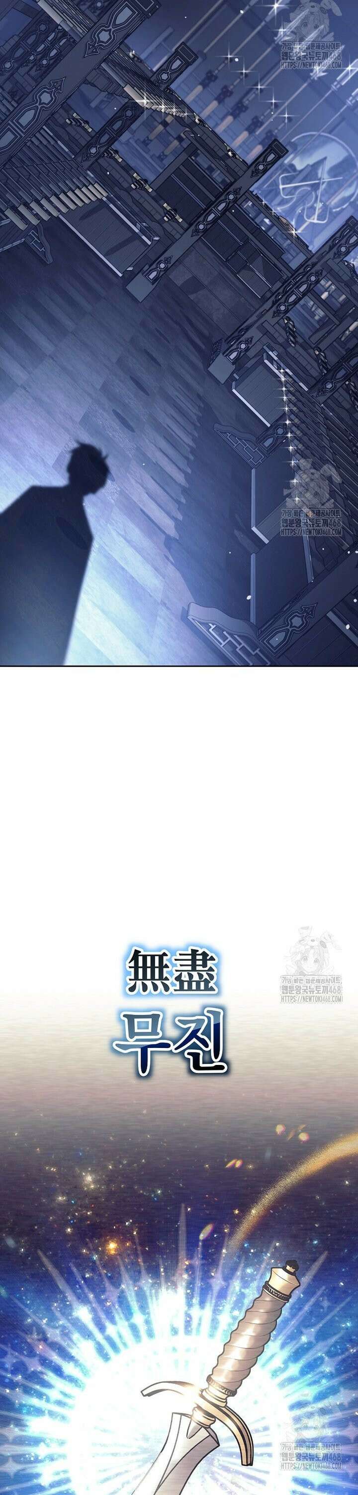 무기 먹는 서자님 5화 20