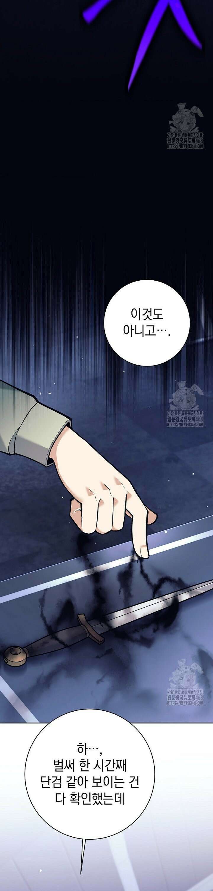 무기 먹는 서자님 5화 28