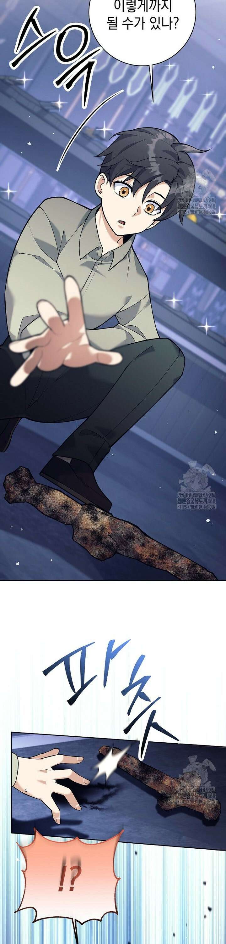 무기 먹는 서자님 5화 32