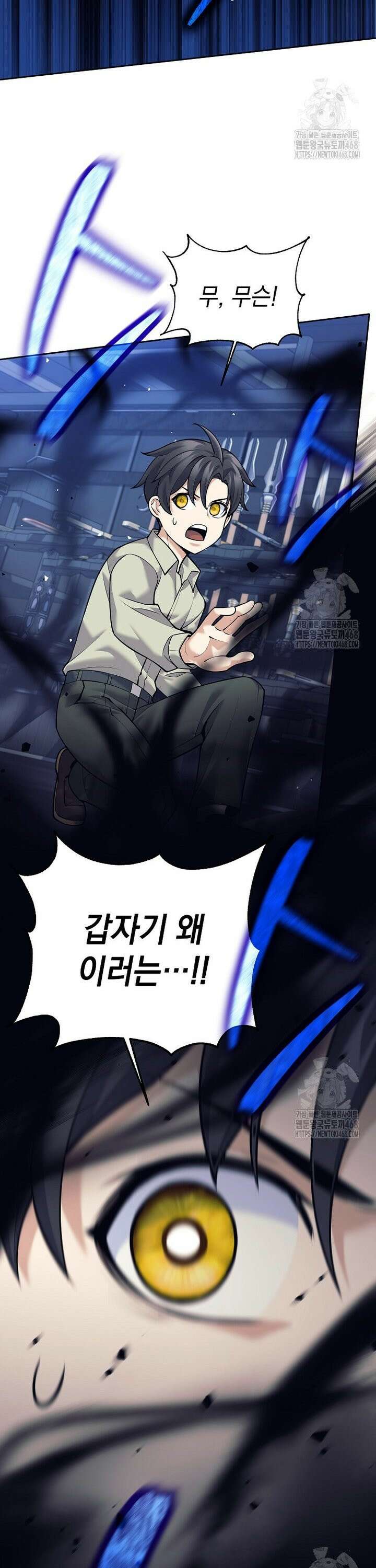 무기 먹는 서자님 5화 34