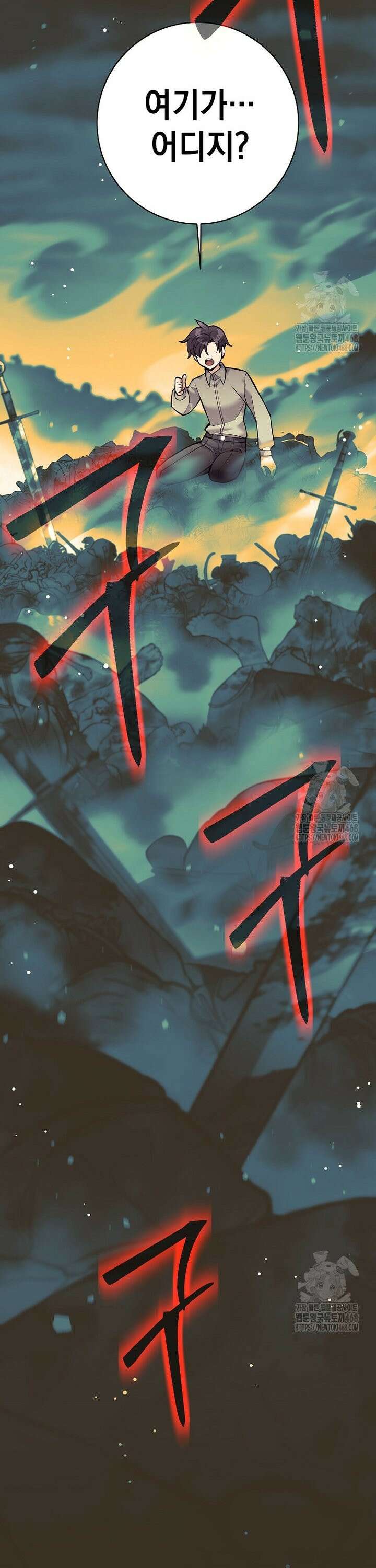 무기 먹는 서자님 5화 37