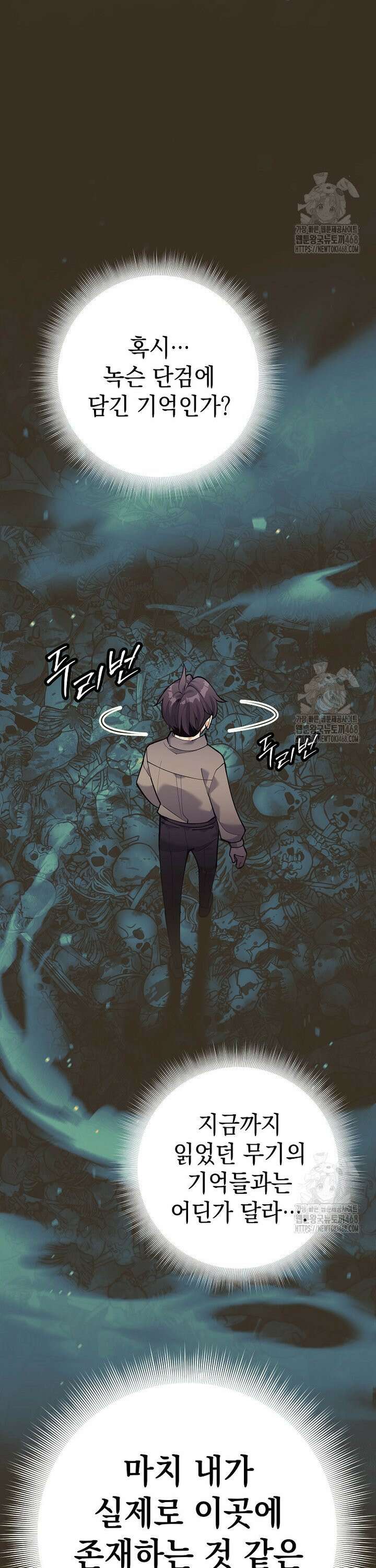 무기 먹는 서자님 5화 38