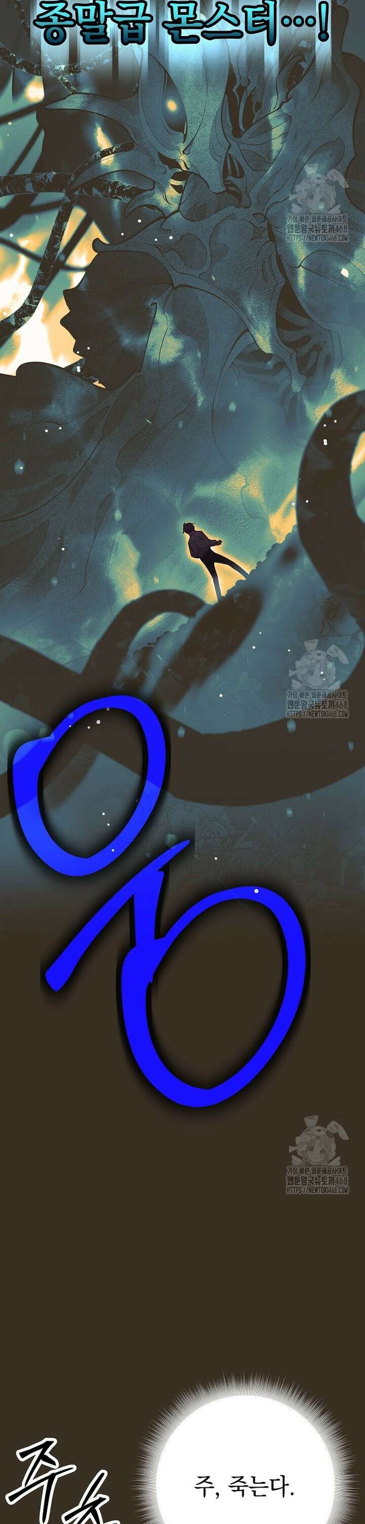 무기 먹는 서자님 5화 43