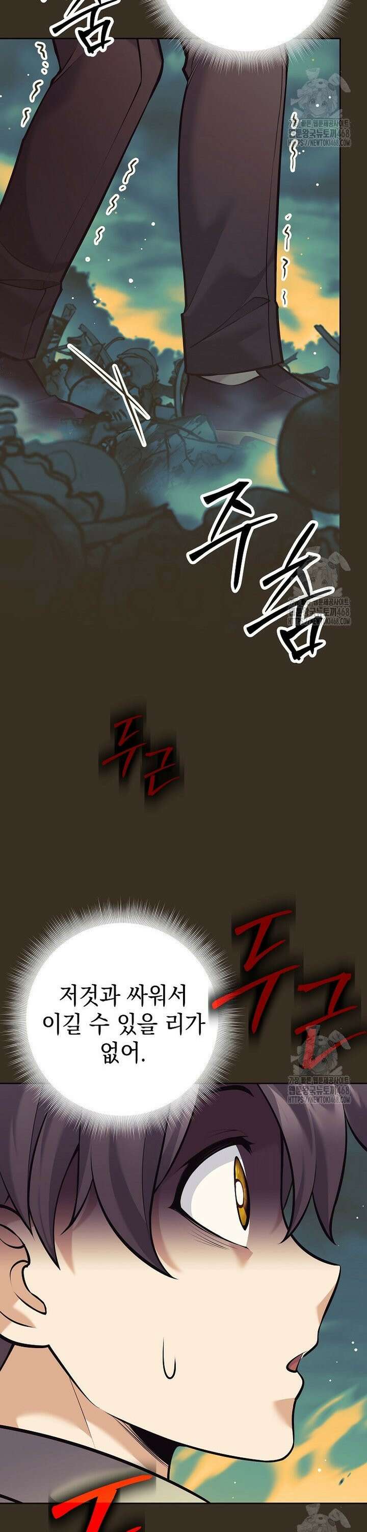 무기 먹는 서자님 5화 44