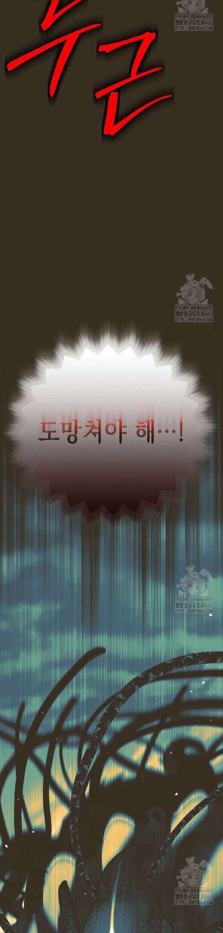 무기 먹는 서자님 5화 45