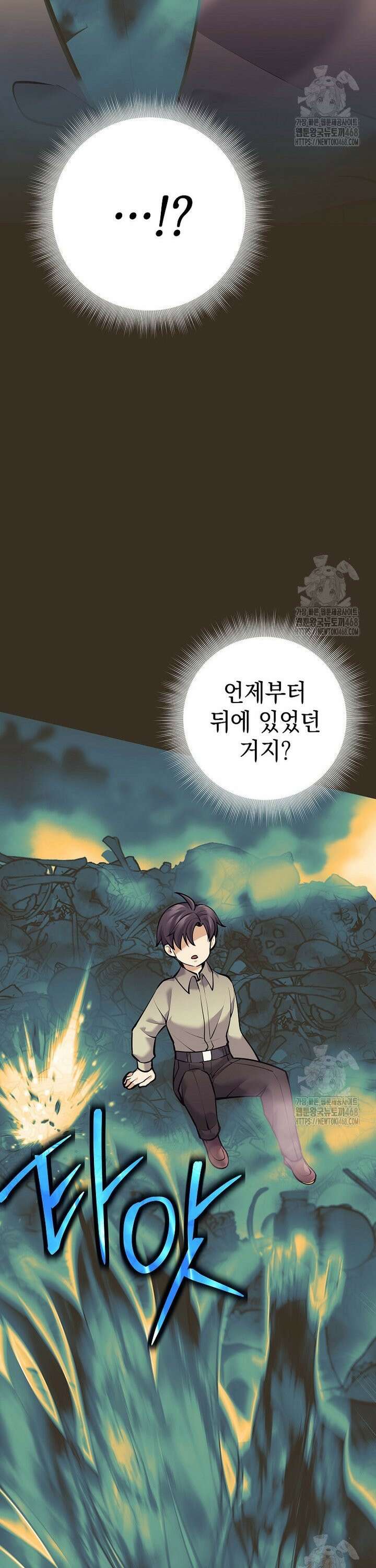 무기 먹는 서자님 5화 49