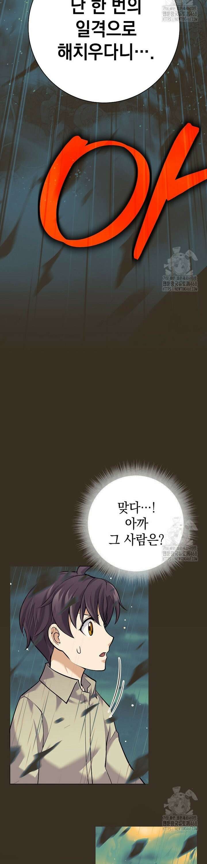 무기 먹는 서자님 5화 60