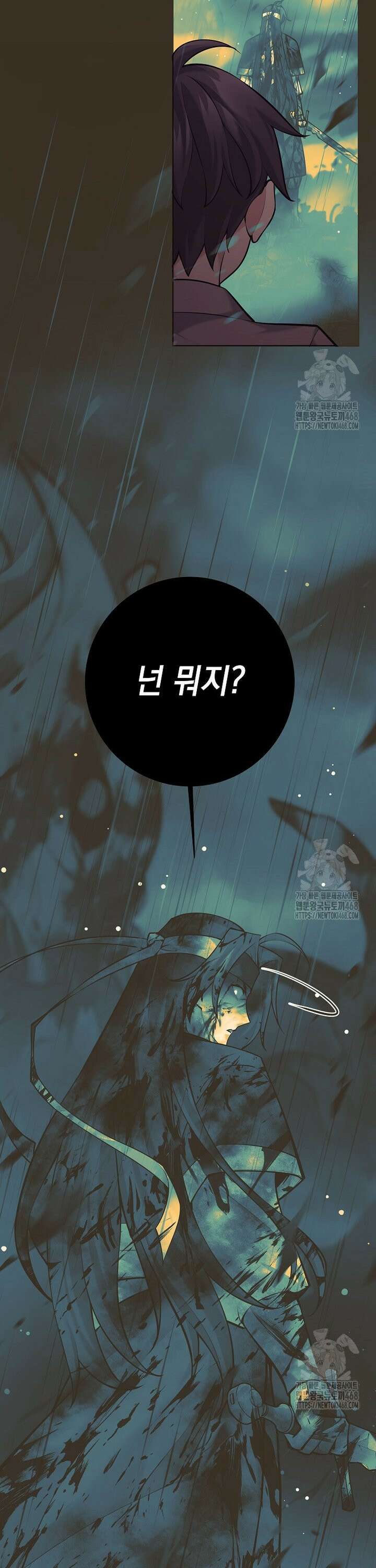 무기 먹는 서자님 5화 61
