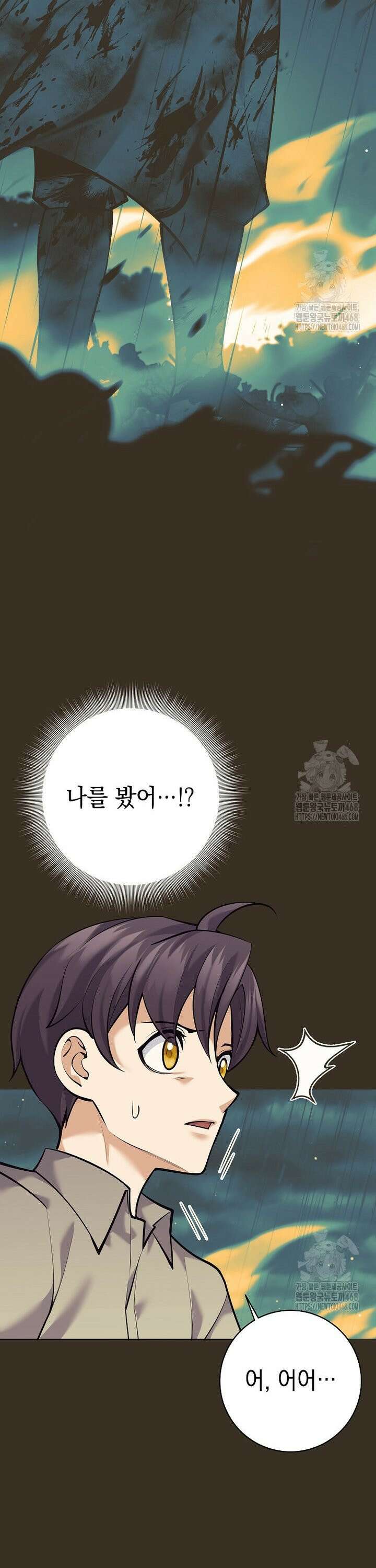 무기 먹는 서자님 5화 62