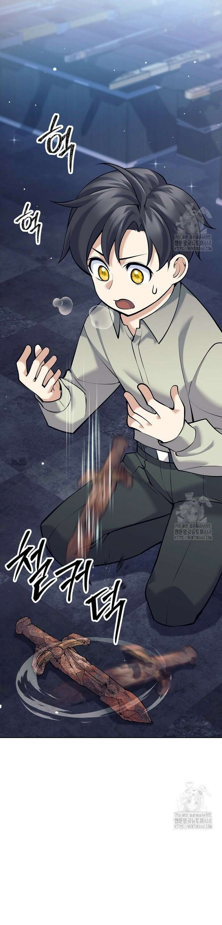 무기 먹는 서자님 5화 66