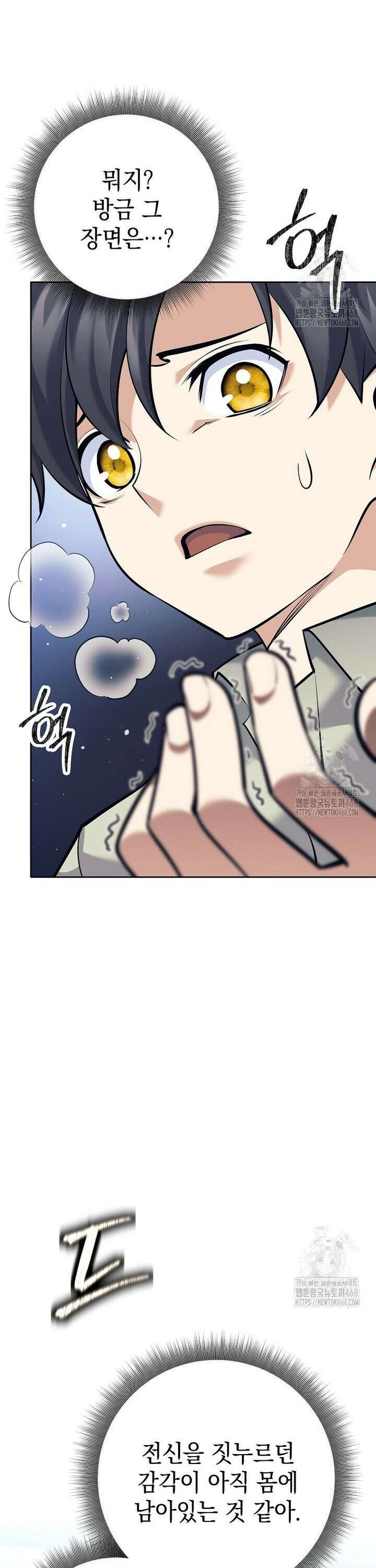 무기 먹는 서자님 5화 67