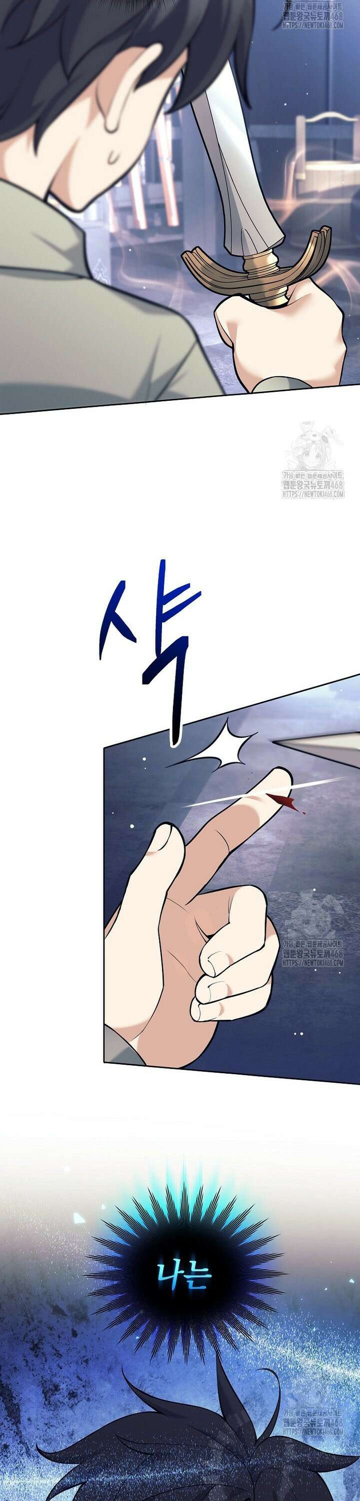 무기 먹는 서자님 5화 70