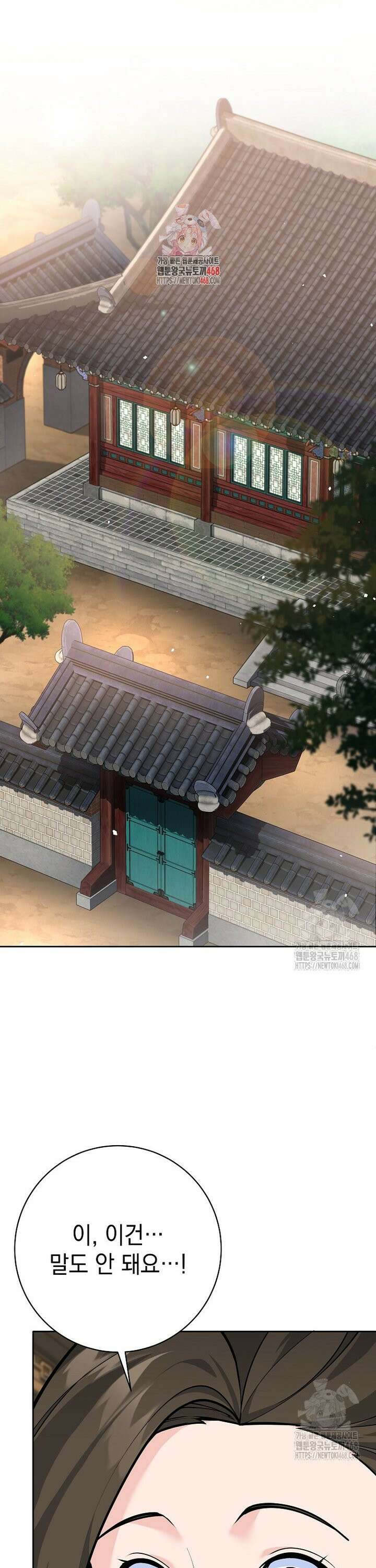 무기 먹는 서자님 8화 1