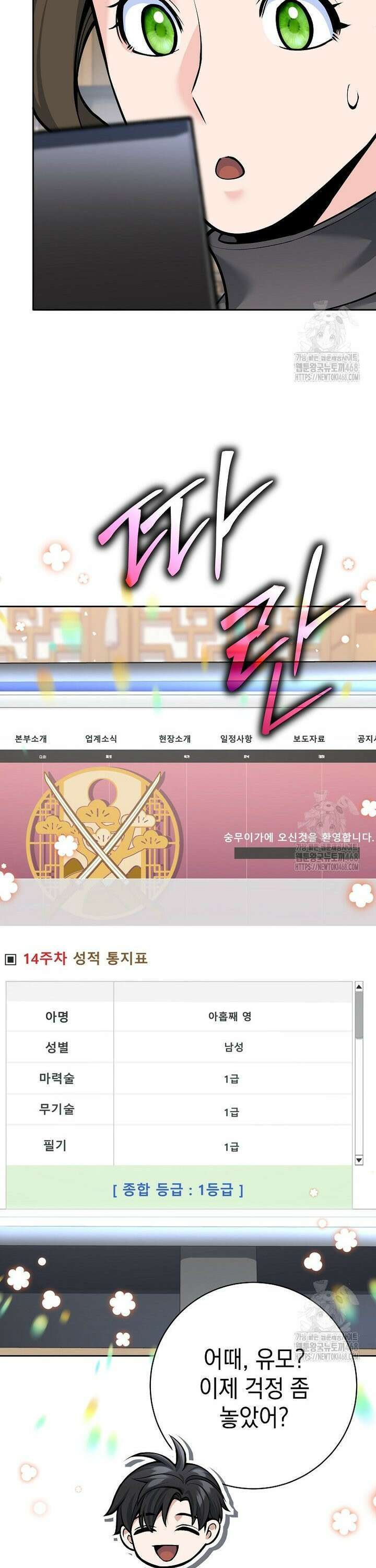 무기 먹는 서자님 8화 2
