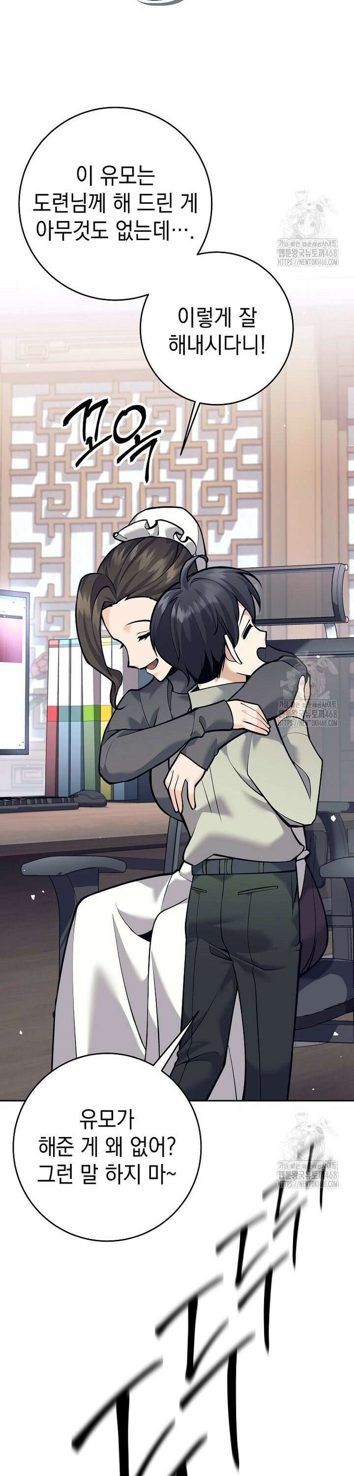 무기 먹는 서자님 8화 3