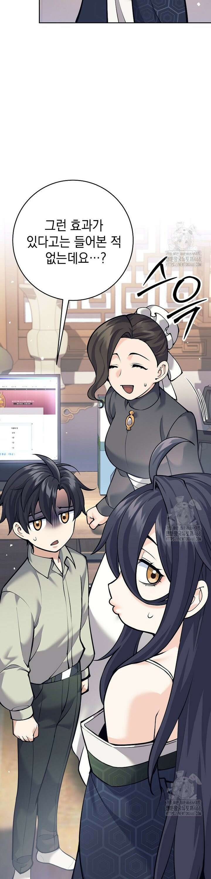 무기 먹는 서자님 8화 6