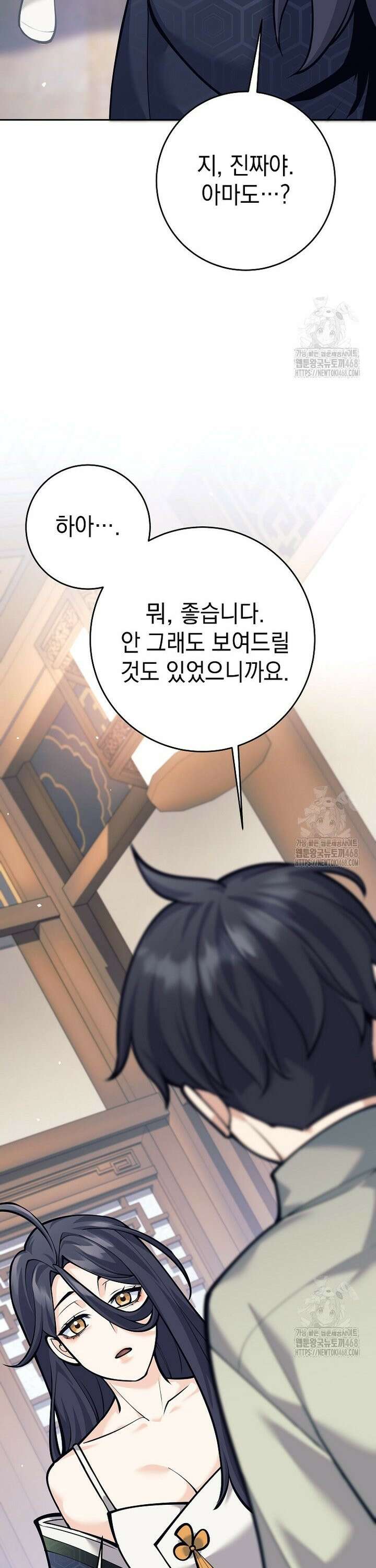 무기 먹는 서자님 8화 7
