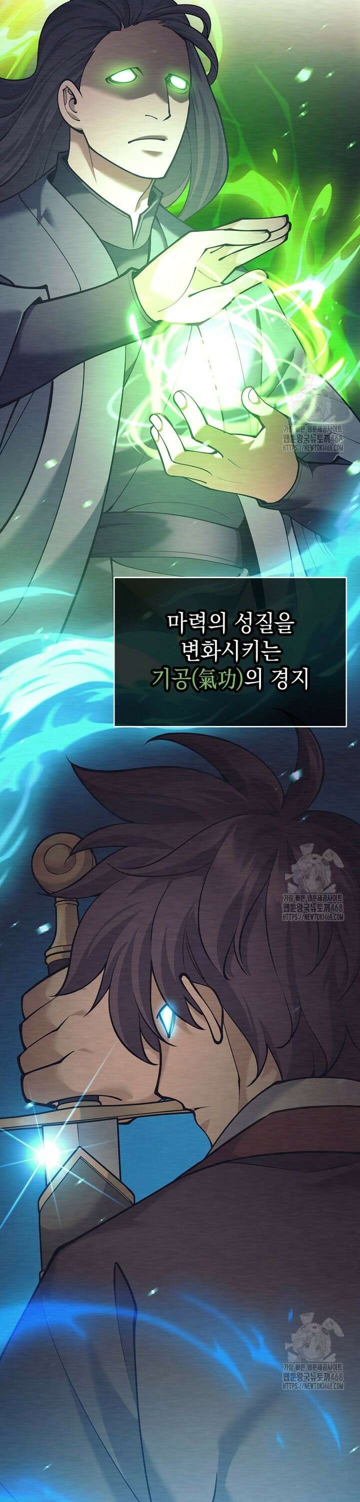 무기 먹는 서자님 8화 11