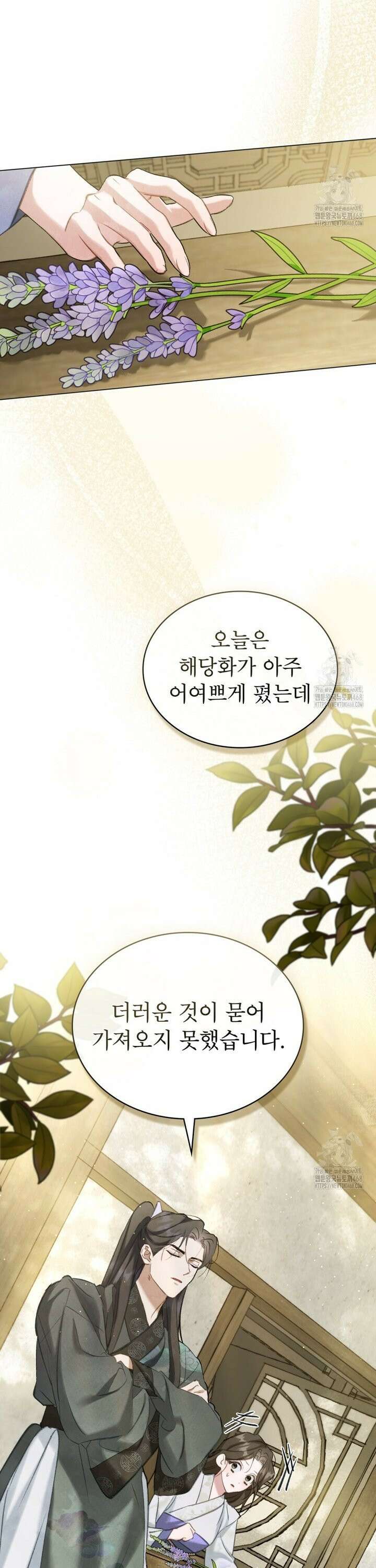 야행(夜行)  18화 3