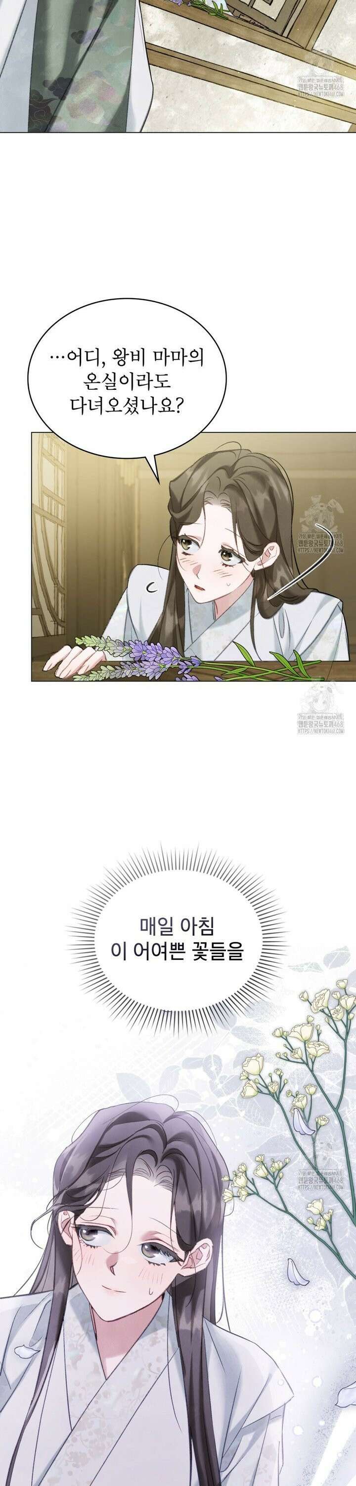 야행(夜行)  18화 4