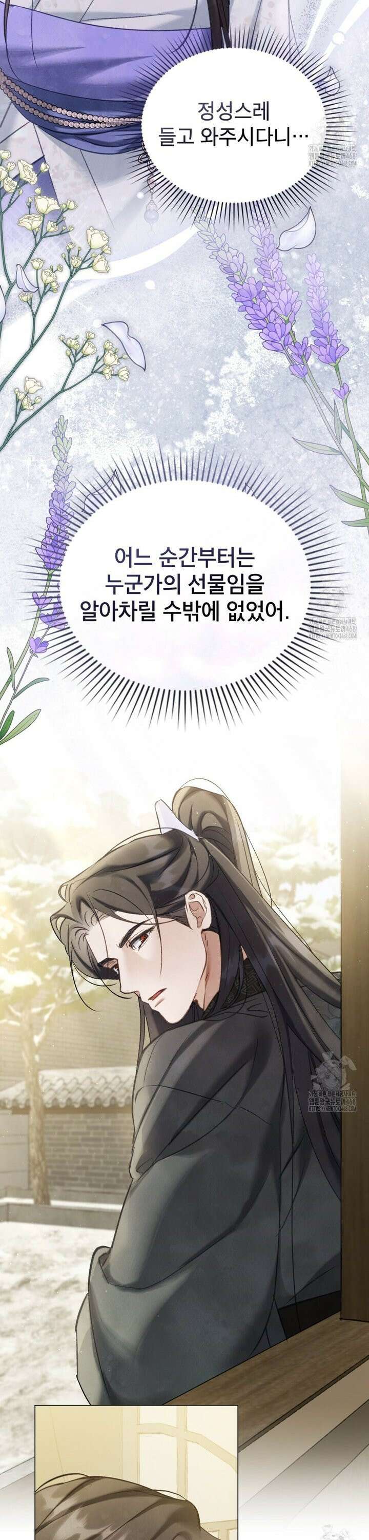 야행(夜行)  18화 5