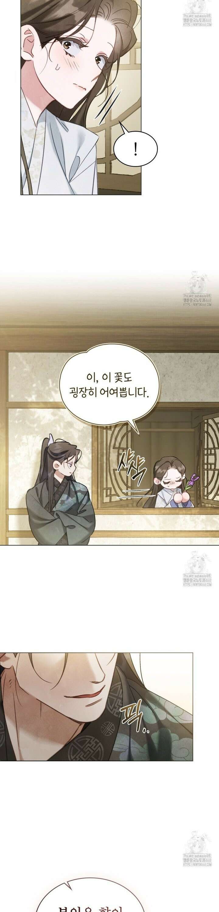 야행(夜行)  18화 6