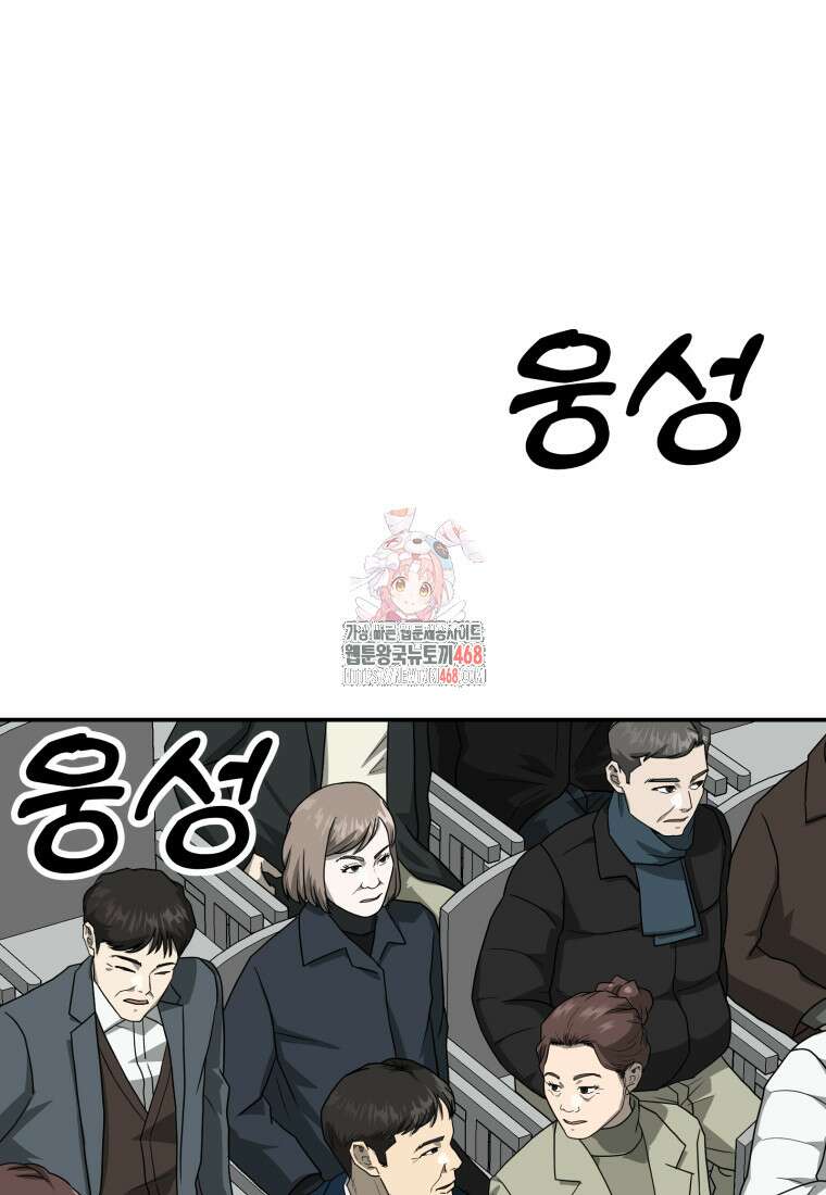 골든 프린트 67화 1