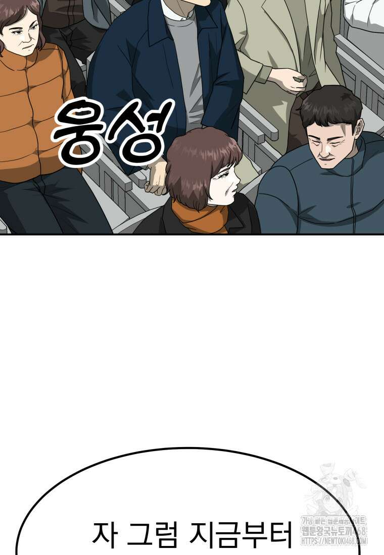 골든 프린트 67화 2