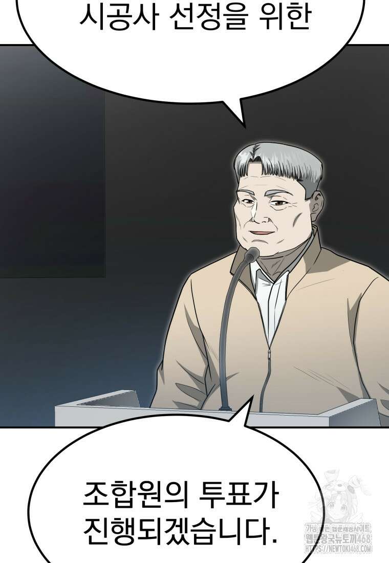 골든 프린트 67화 3