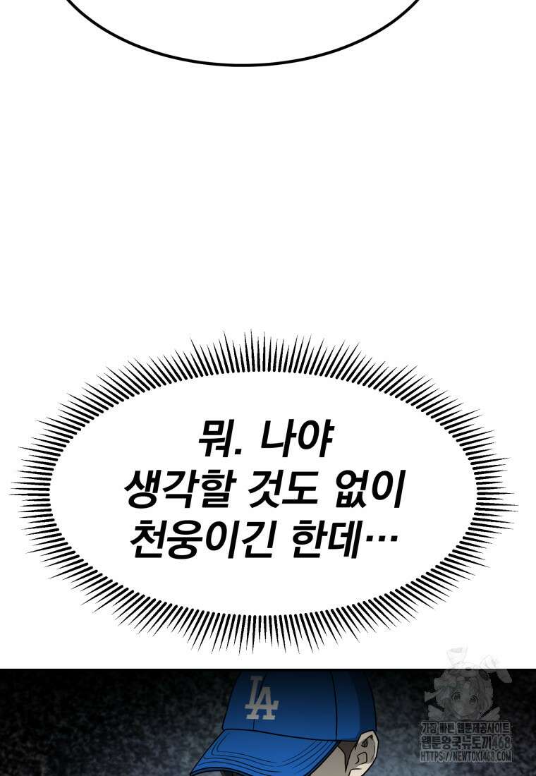 골든 프린트 67화 4
