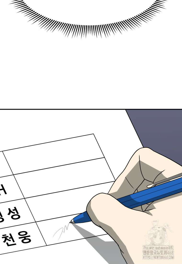 골든 프린트 67화 6