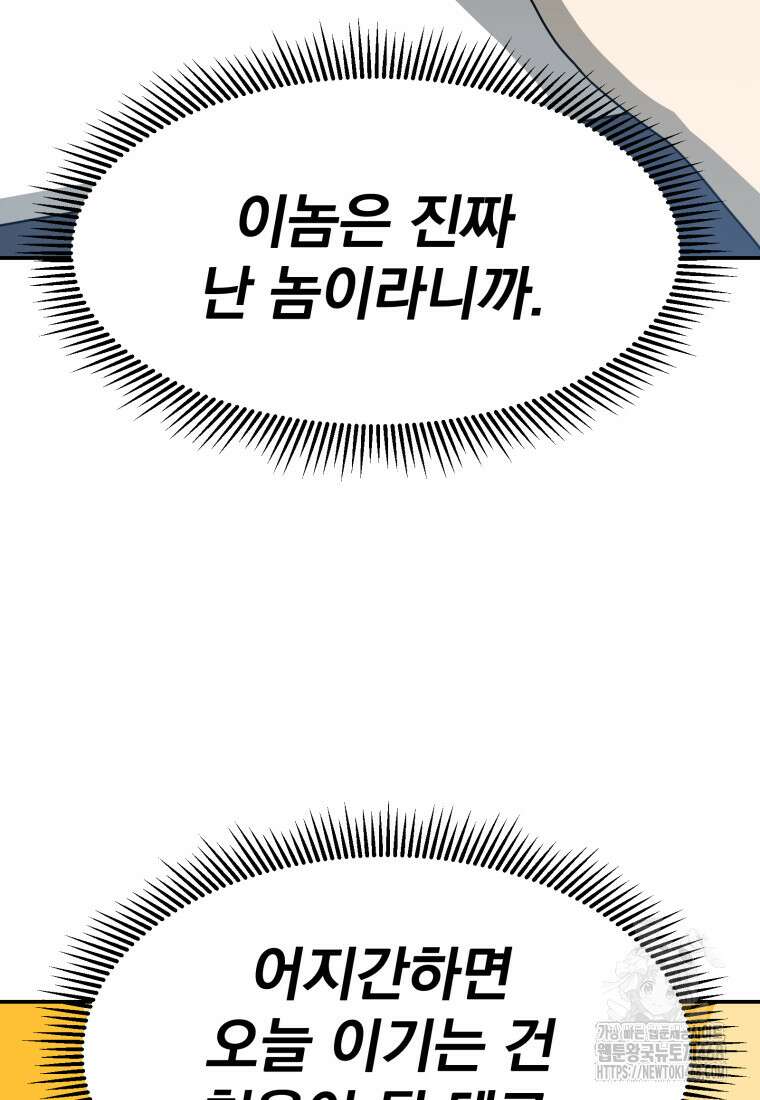 골든 프린트 67화 7