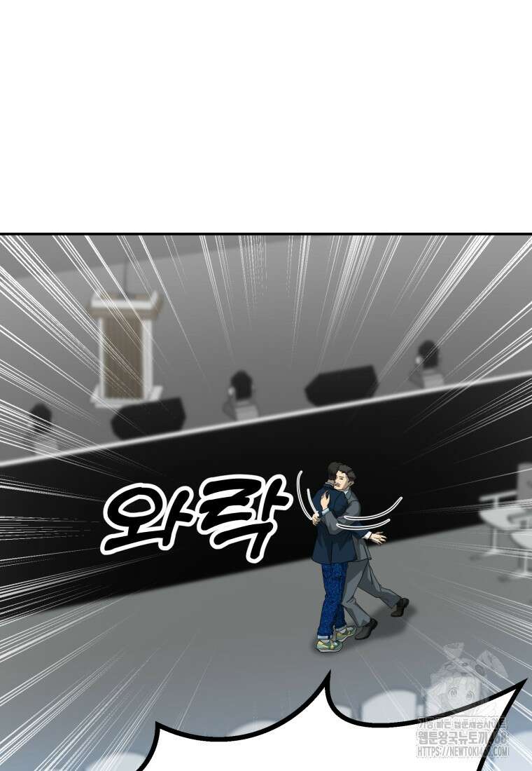 골든 프린트 67화 11