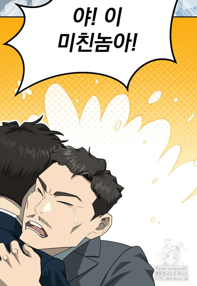 골든 프린트 67화 12