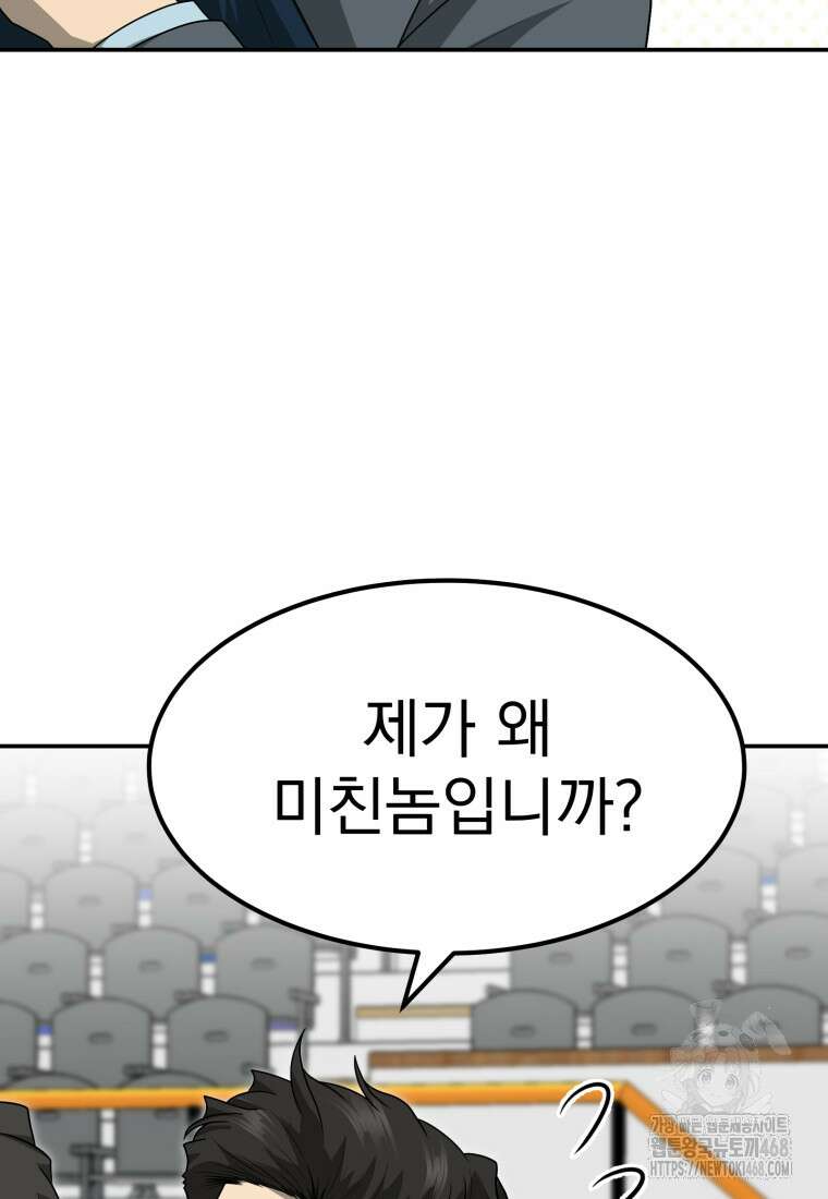 골든 프린트 67화 13