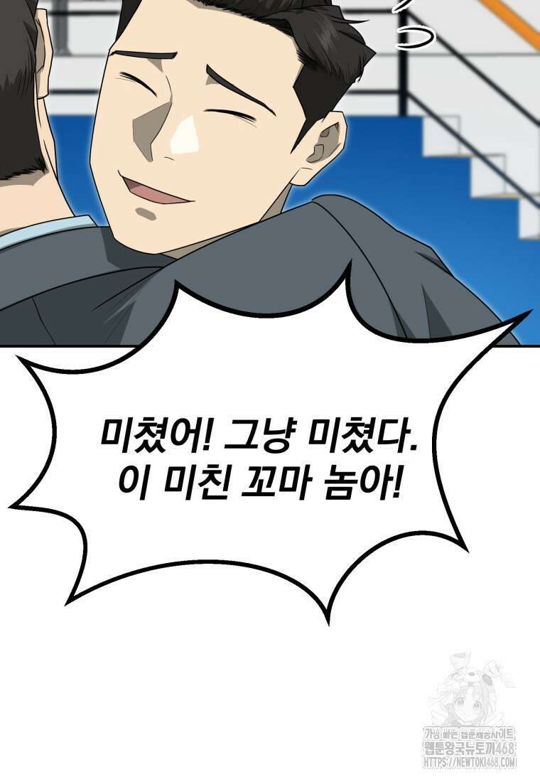 골든 프린트 67화 14