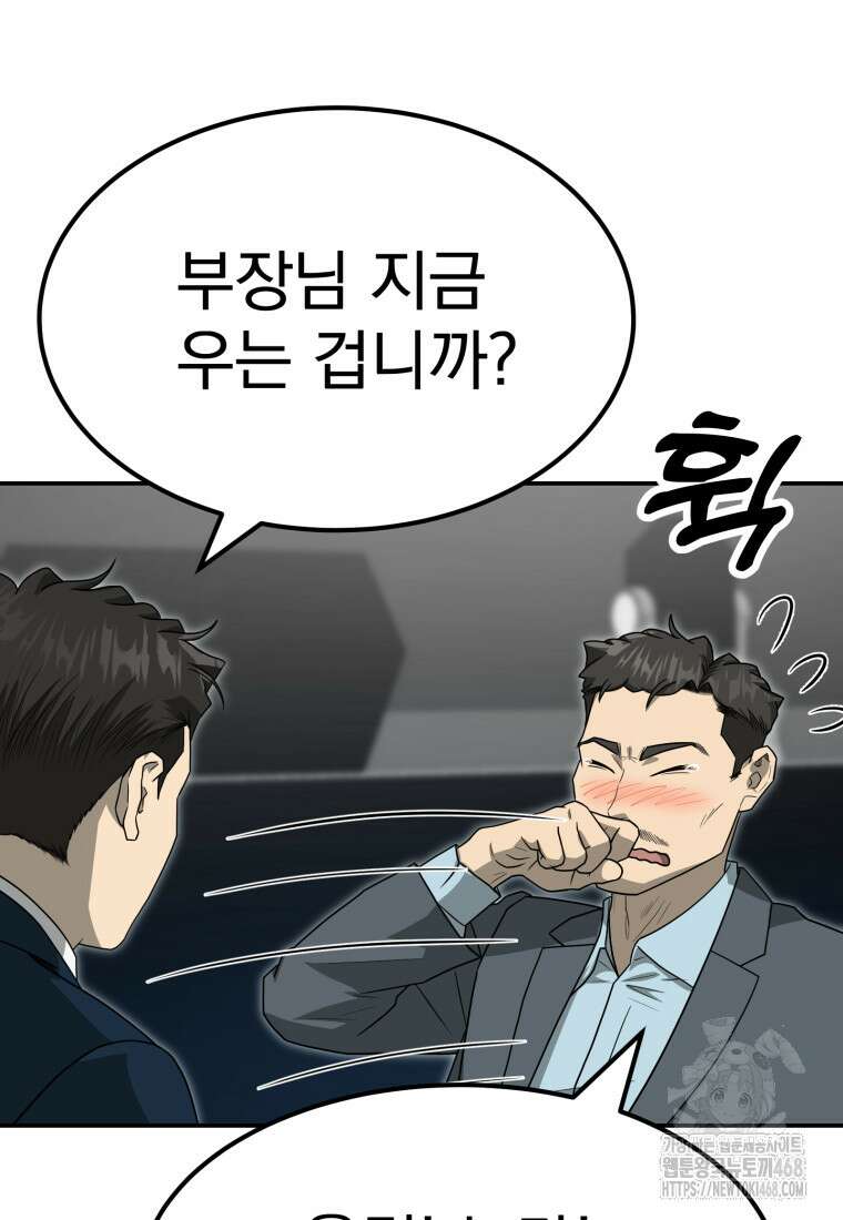 골든 프린트 67화 15