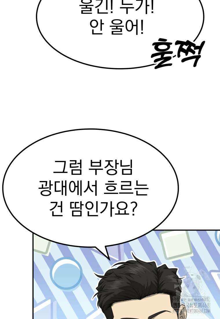 골든 프린트 67화 16