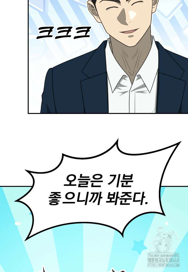 골든 프린트 67화 17