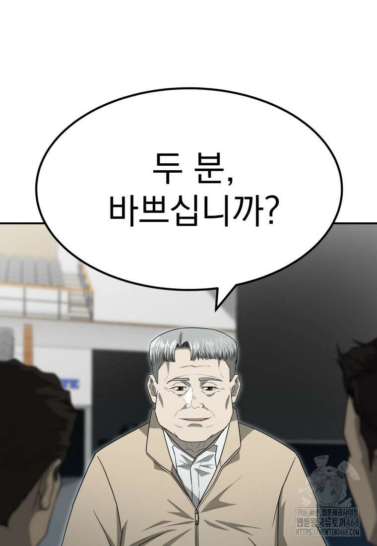 골든 프린트 67화 19